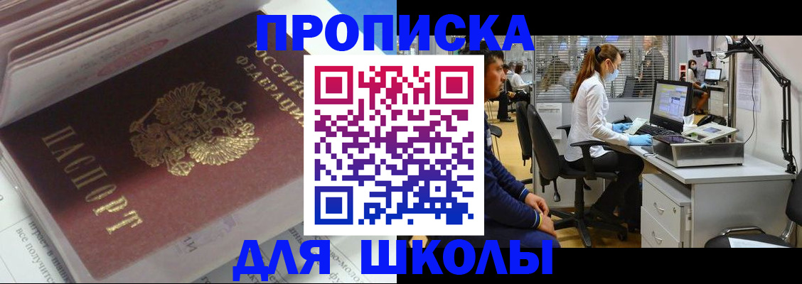 временная регистрация в квартире в Москве