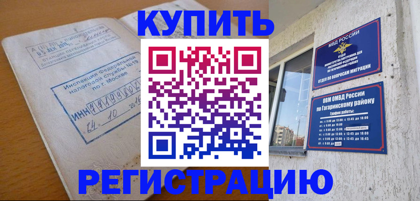 временная регистрация госуслуги в Москве