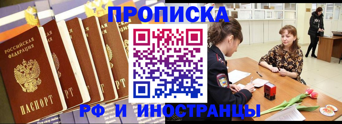 временная регистрация законно в Москве