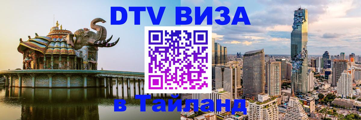 Оформление DTV визы под ключ: стоимость и тарифы, только загранпаспорт - 